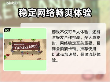 造作海岛上线🔥发售平台大揭秘🎉截图3