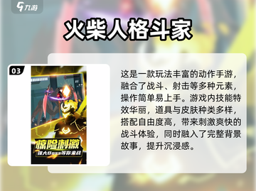 🔥2024最燃PK格斗游戏榜单出炉！🎮截图4