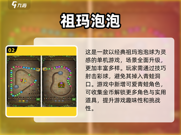 ✈2025必玩单机游戏合集，飞机上趣味无限！截图3