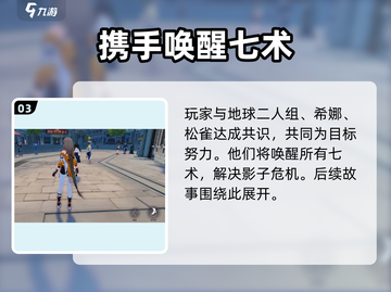 崩坏3第二部🔥主线剧情大起底，所有情节全解析！截图4