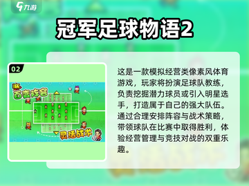 🎮开罗游戏下载+经典推荐！超好玩合集🔥截图3