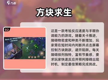 🔥2025最优质方块游戏免费版推荐🎉截图3
