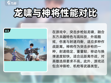 天启行动💥必胜！顶级爆破枪械排行🔥截图4