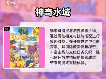 🔥2025最像宝可梦的游戏推荐！🎮截图4