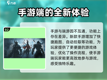 永劫无间手游端游数据互通了吗？🔥快来看真相！截图3