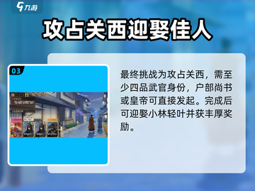 《豪杰成长计划》小林轻叶好感度爆棚提升秘籍✨截图4