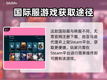 王权与自由国际服下载教程💥🔥截图2