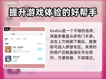 伊瑟国际服闪退卡顿？延迟掉线解决办法来了！💥🔥截图4