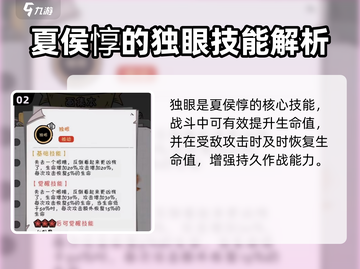 火源战纪🔥夏侯惇玩法攻略，超强英雄等你来战！截图3