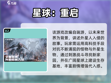 🚀2025高人气太空多人手游推荐！✨截图3
