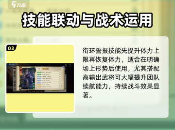 《代号杀如姬》技能全解析💥新手必看攻略🎮截图4