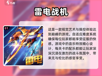 🔥2025最🔥雷电手游合集⚡玩家必玩截图2