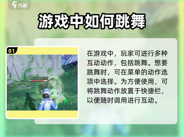 🔥创造吧我们的星球！舞蹈动作大揭秘💃🎮截图2