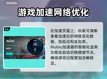 漫威争锋🔥卡顿解决加速器推荐💥截图6