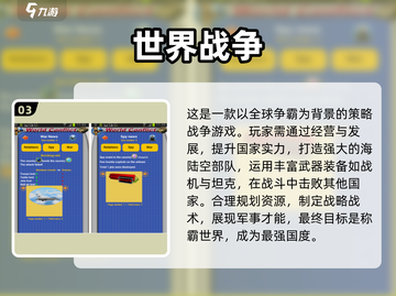 🔥2024必玩世界战争游戏合集💥让你身临其境的战斗体验！截图4