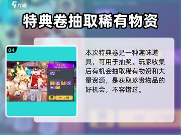 香肠派对🎄圣诞节皮肤免费领！2023活动攻略🔥截图5