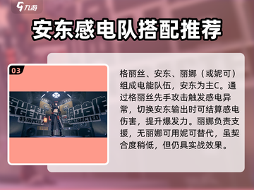 绝区零🔥T0阵容排行出炉！速看职业推荐🚀截图4
