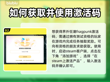 界外狂潮💥激活码使用攻略✅游戏党必看！截图3
