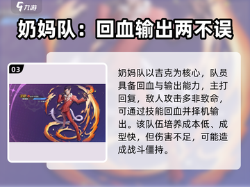 纳萨力克之王🔥新手必看！最强阵容搭配攻略来啦！截图4