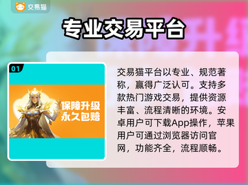 游戏代练账号交易平台大揭秘！🔥游戏代练账号交易平台大揭秘！🔥截图2