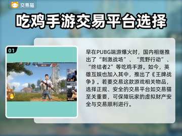 王牌战争🔥账号交易平台推荐，买号必看！截图2