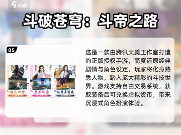 🔥2025高人气自由交易手游推荐！🎮装备随心卖，赚翻天！💥截图6