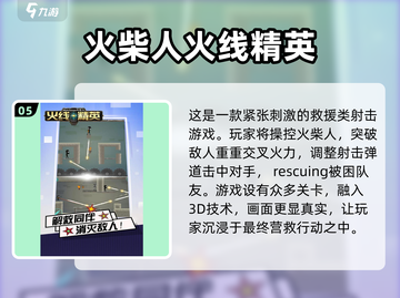🔥2025最耐玩火柴人小游戏合集来了！🎮截图6