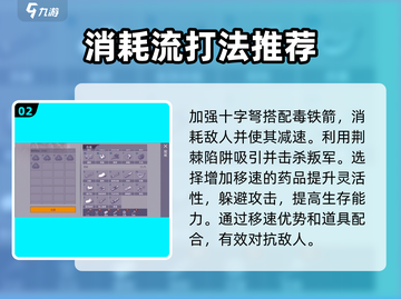 阿瑞斯病毒2🔥队长打法叛军军营通关秘籍💥截图3