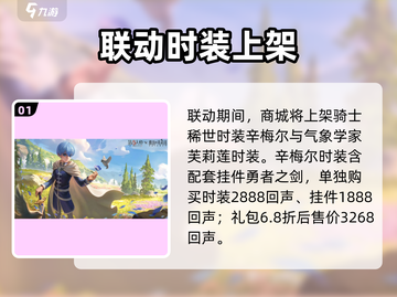 🎮第五人格×葬送的芙莉莲联动开启！限时内容大公开✨截图2