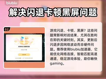 三角洲闪退？更新后秒解决方法来了！💥🔥截图3