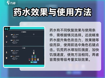 梅尔沃放置药水使用攻略💥玩转游戏就靠它！🎮截图3
