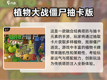 🔥2025年必玩的有趣塔防手游推荐🎮截图2