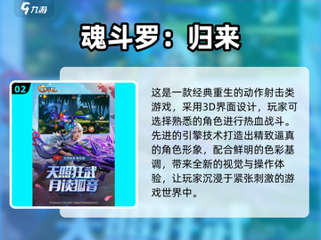 🔥八零后必玩十大经典游戏🔥带你重回童年记忆！🎮截图3