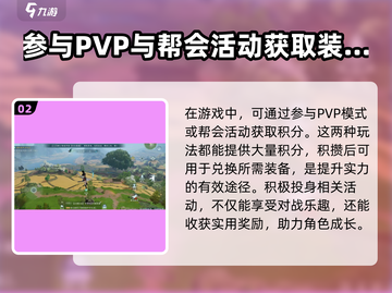 剑网3无界装备获取方法🔥超简单技巧分享！截图3