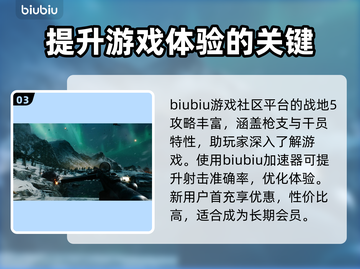 战地5🔥闪退解决方法大全，玩家必备！截图4