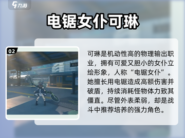 绝区零🔥女角色选谁？游戏大神强力推荐来啦！截图3