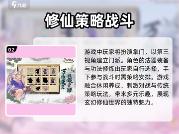 修仙模拟器价格🔥了不起的修仙模拟器只需XX元🎉截图3