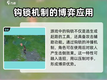 永劫无间手游🔥博弈机制全揭秘，轻松上分攻略来了！截图5