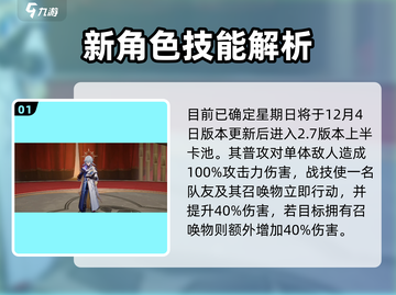 崩坏星穹铁道⚡星期日进卡池时间曝光！💥截图2