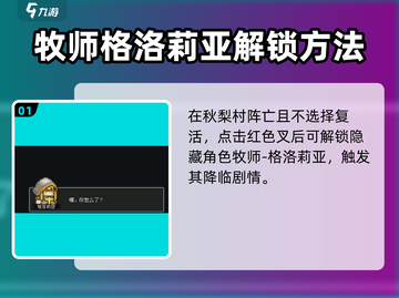 《元气骑士前传隐藏角色解锁大法！🎮》截图2