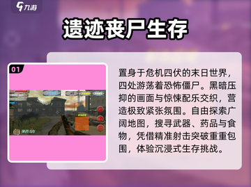 🔥2025最火僵尸射击游戏TOP榜💥截图2