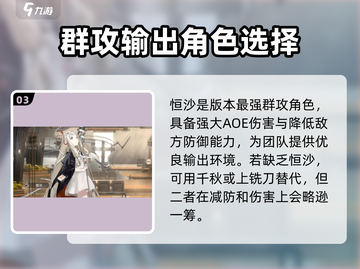 新月同行洞明阵容🔥超强搭配攻略来啦！截图4