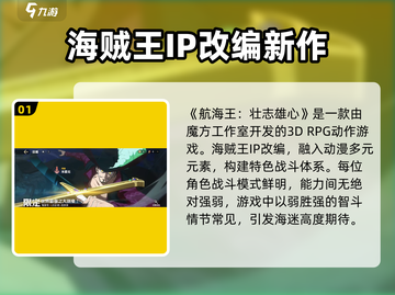 航海王壮志雄心🔥超燃游戏类型大揭秘🎉截图2