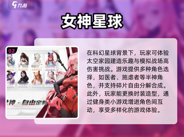 2024必玩🔥大型科幻游戏排行榜🚀截图3