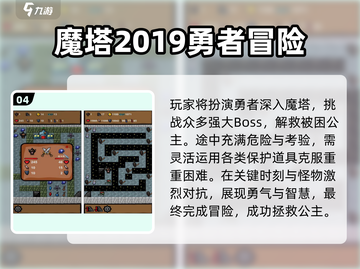 🔥十层一Boss爬塔手游TOP榜💥截图5