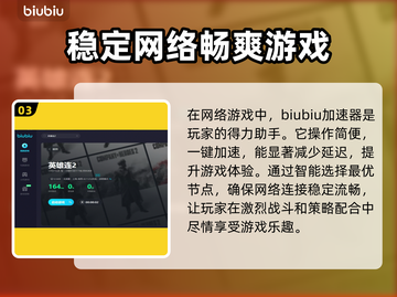 《英雄连2》加速器推荐🔥下载必备！🎮截图4
