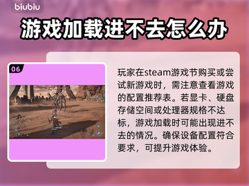 Steam游戏节进不去？这份加速器推荐🔥绝对帮你搞定！🎮截图7