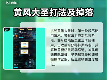 黑神话悟空🔥兽棍貂鼠武器获取秘籍🎉截图5