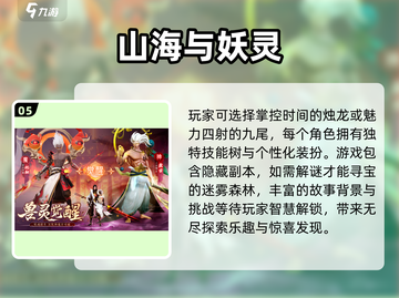 2024仙侠手游🔥最新合集来了！💥截图6