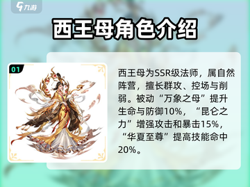 第七幻域🔥女角色大揭秘，人物介绍不容错过！截图2